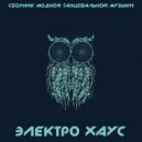 Refined Brothers - Do It Right (Noll & Kliwer Club Mix)