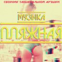 Yuriy Poleg - Butterfly (Original Mix)