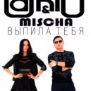 Dj Nil & Mischa - Выпила Тебя