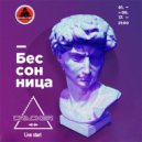 cRACKER - Bessonnitsa Live start
