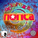 Olmega & El Ravi - Russian Dance (mix 2017) (BERLOGA MUSIC)