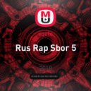 sgelo - Rus Rap Sbor 5 ()