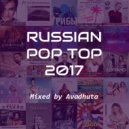 Avadhuta - Russian Pop Top 2017 ()