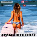 Aleks Prokhorov - Russian Deep House #1\'18 ()
