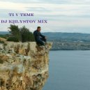 Dj Klystov - Ti v TEME 2 (mix)
