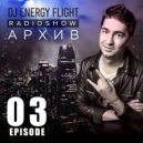 DJ ENERGY FLIGHT - АРХИВ RADIOSHOW