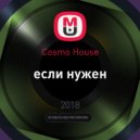 Cosmo House - если нужен