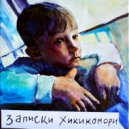 канает шум - жаба (Thomas Mellor prod.) (Original Mix)