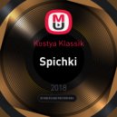 Kostya Klassik - Spichki