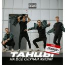Полумак - На расслабоне (Andrew Riqueza prod.)