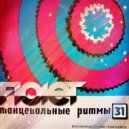 FIOLET - Танцевальные Ритмы #31 ()