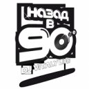 DJ ВИТАЛИЙ LIFE - DISCO EURO RUSS MIX 50Х50 НАЗАД В 90e (2017) ()