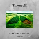 TmonycH - Siberian Chinese