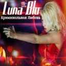 Luna Blu - Криминальная Любовь (Original Mix)