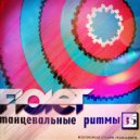 FIOLET - Танцевальные Ритмы #35