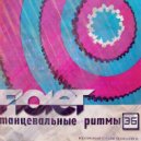 FIOLET - Танцевальные Ритмы #36