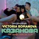 Victoria Romanova - Казанова