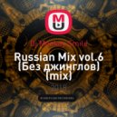 Dj Monkey Smile - Russian Mix vol.6 (Без джинглов) (mix)