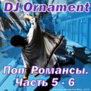 DJ Ornament - Поп Романсы. Часть 5 ()