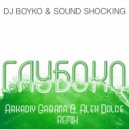 Dj Boyko & Sound Shocking - Глубоко