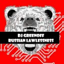 Dj GreenOFF - Russian lawlessness