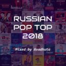 Avadhuta - Russian Pop Top 2018 ()