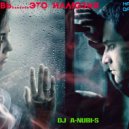 DJ A-NUBI-S - Любовь.......Это - ИллЮзиЯ