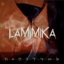 LaMiMiKa - Попутчик