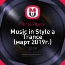 Roma Vilson - Music in Style a Trance (март 2019г.)