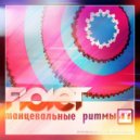 FIOLET - Танцевальные Ритмы #47 ()