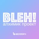 ALCHEMIST PROJECT - Bleh!