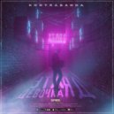 KONTRABANDA - Эта девочка яд