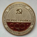 DJ Орнамент - Перестройка. Часть 3 ()