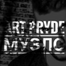 ART PRYDE - Музло (Original Mix)