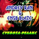 Andrey Ran & Ensb Blaze - Суббота - релакс (Original Mix)