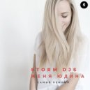 Storm DJs & Женя Юдина - Самый Нежный (Original Mix)