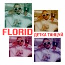 Florid - Детка, танцуй (Original Mix)