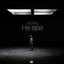 N.O.Pro - Не ври (Original Mix)