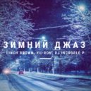 Linch Brown & YU-RON & DJ Inkrdble P - Зимний Джаз (Original Mix)