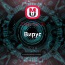 Crazy Car Dj - Вирус (Original Mix)
