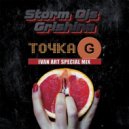 Storm DJs & Grishina - Точка G (Ivan ART Special mix)