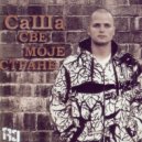 Sasa - Sve moje strane (Original Mix)