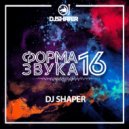 Dj Shaper - Форма Звука 16 (Tech House Mix)