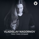 Vladislav Nagornov - Тихо, Тихо Слушай (Original Mix)