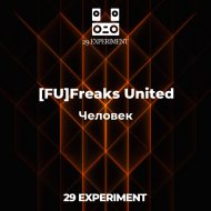 Freaks United - Человек