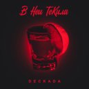 DECKADA - В ней текила (Original Mix)