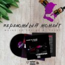 Maine du Fraine & Faust - Perelomny Moment