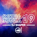 Dj Shaper - Форма Звука 19 (Restobar DAIR Astrakhan)