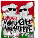 LOVEMIC ft. DJ Chinmachine (prod. Planet Ragtime) - #МАЗАФАКАРИЛ (Original Mix)