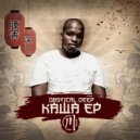 Obstical Deep - Grenade (Original mix)